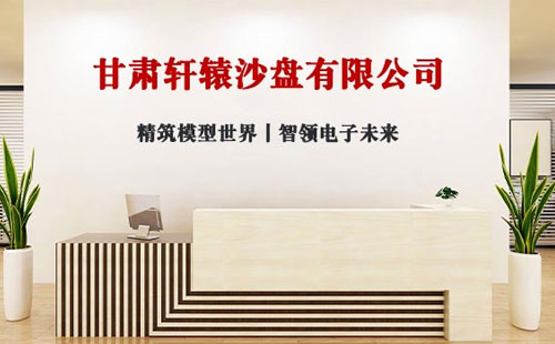 2025年展望:轩辕沙盘 - 引领三维地形制作与雄关区雄关区沙盘模型创新 2025年展望:轩辕沙盘 - 引领三维地形制作与雄关区雄关区沙盘模型创新